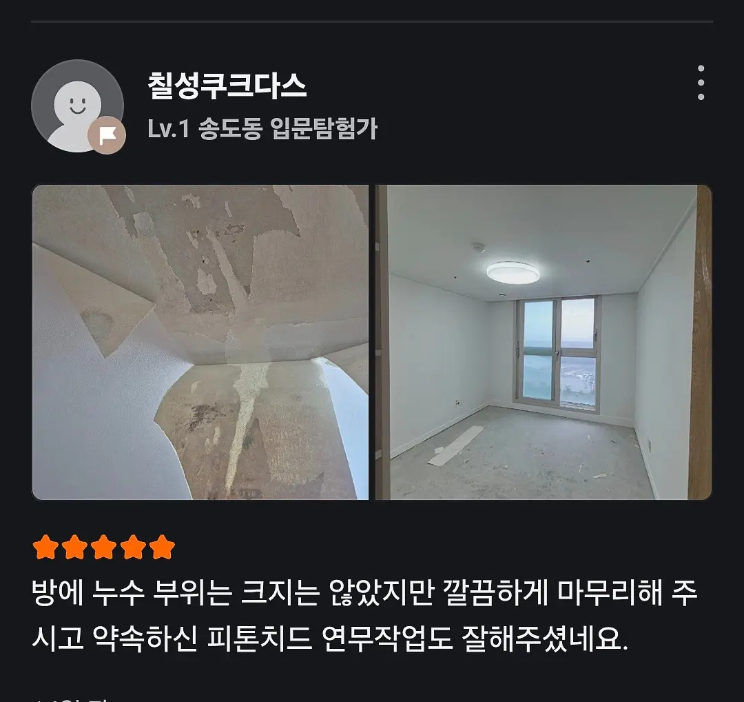 인천 누수탐지